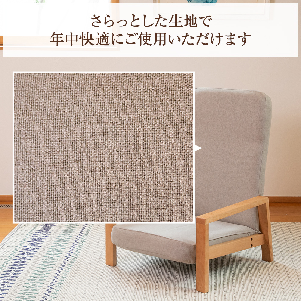 SUWALABO（スワラボ） hutte(ヒュッテ) 天然木の座椅子の専用カバー お