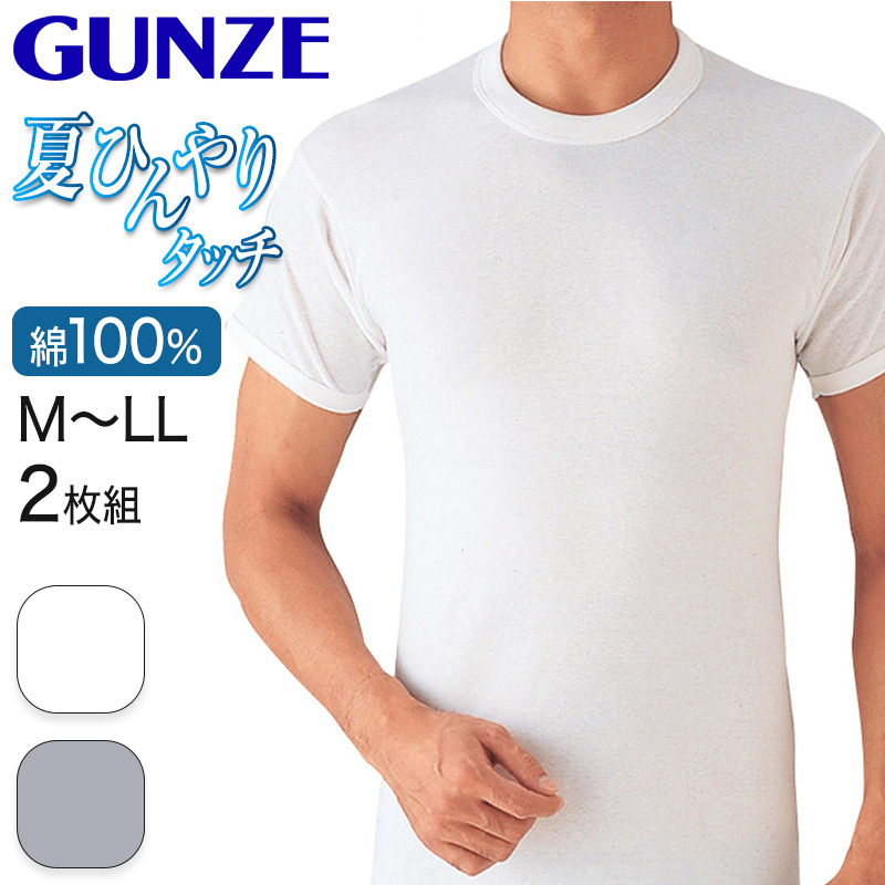 GUNZE（グンゼ） 綿100% インナー メンズ 半袖 シャツ 丸首 夏 2枚組 M