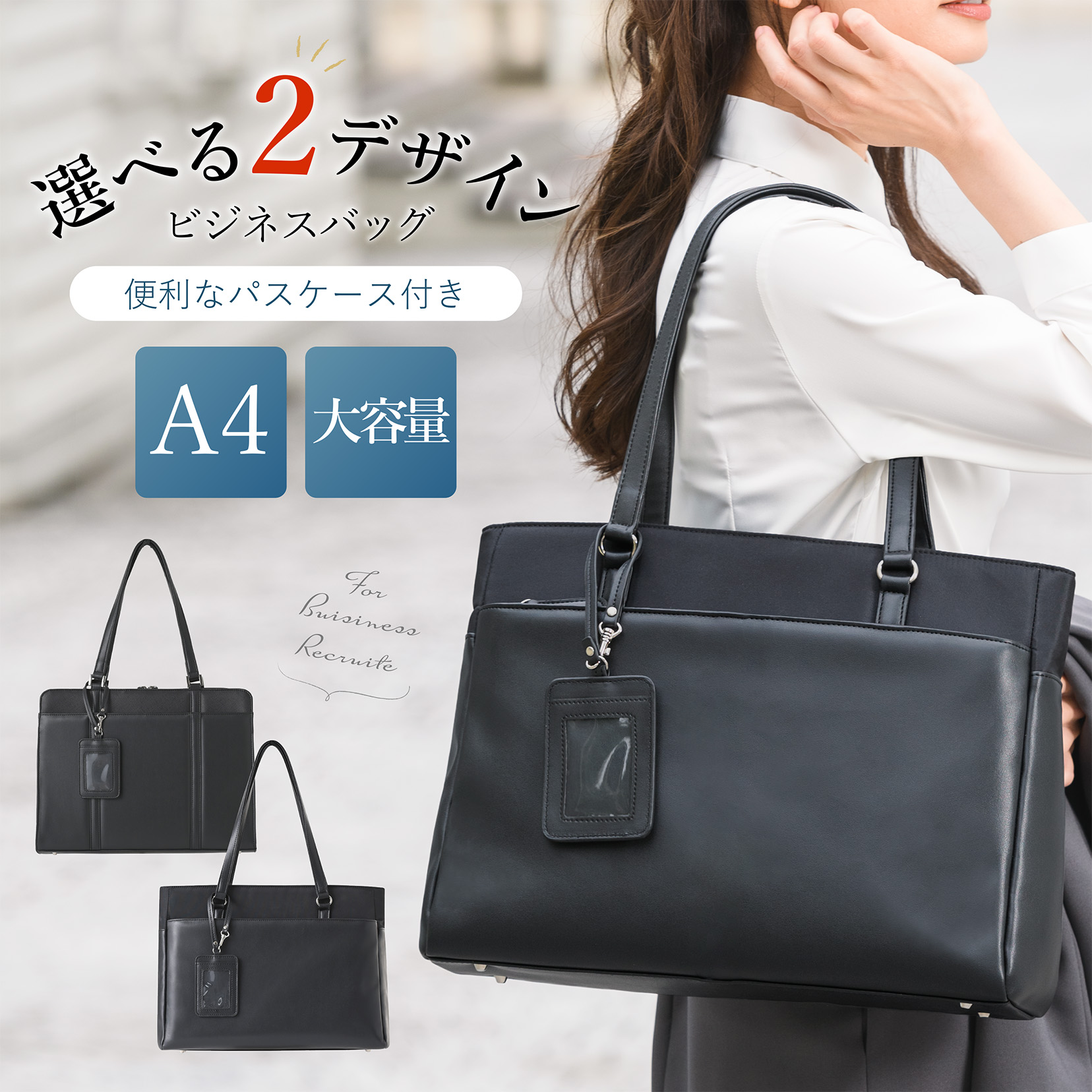 ビジネスバッグ リクルートバッグ レディース カバン 大容量 就活 転職