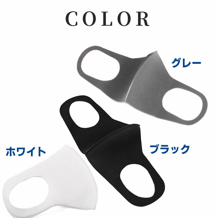 3枚セット マスク 洗えるマスク ウレタンマスク 男女兼用 ブラック