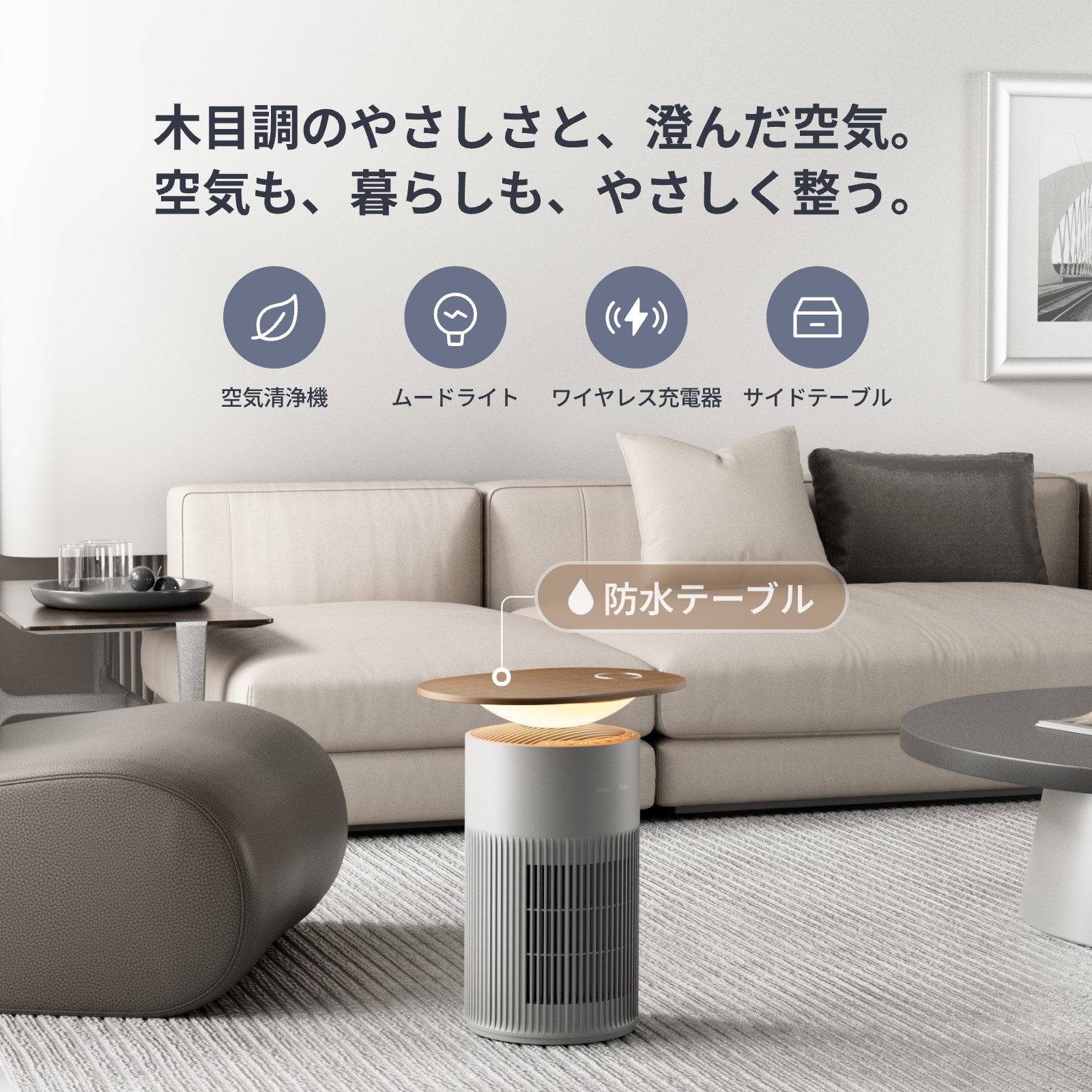 SwitchBot（スイッチボット） 【限定バージョン】SwitchBot 空気清浄機