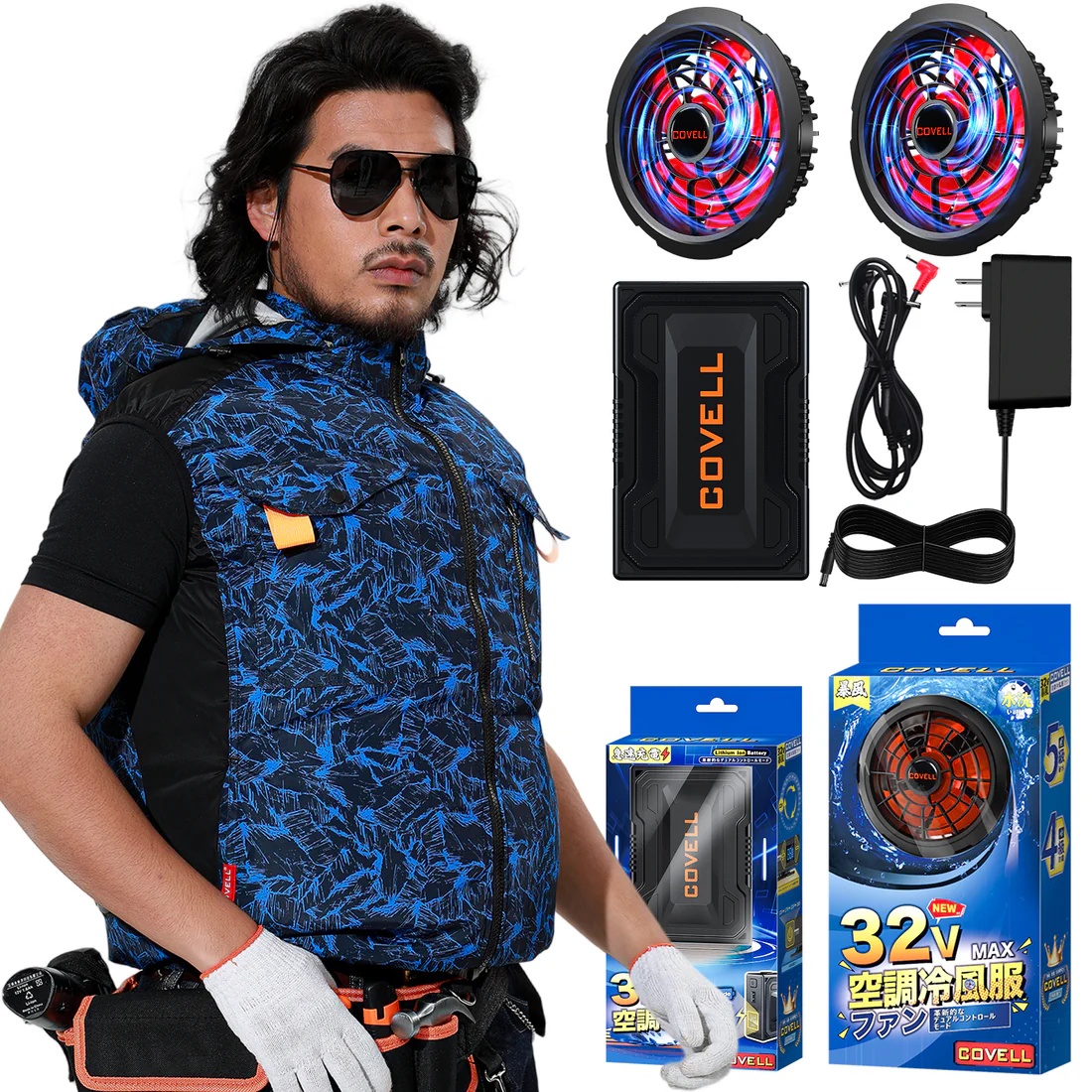 COVELL 空調冷風服2025年新32V|ファン付き作業服【フード付きベスト、7