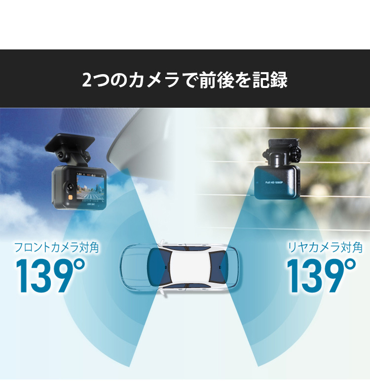 コムテック（Comtec） 新商品 前後2カメラ ZDR043+HDROP-14 駐車監視