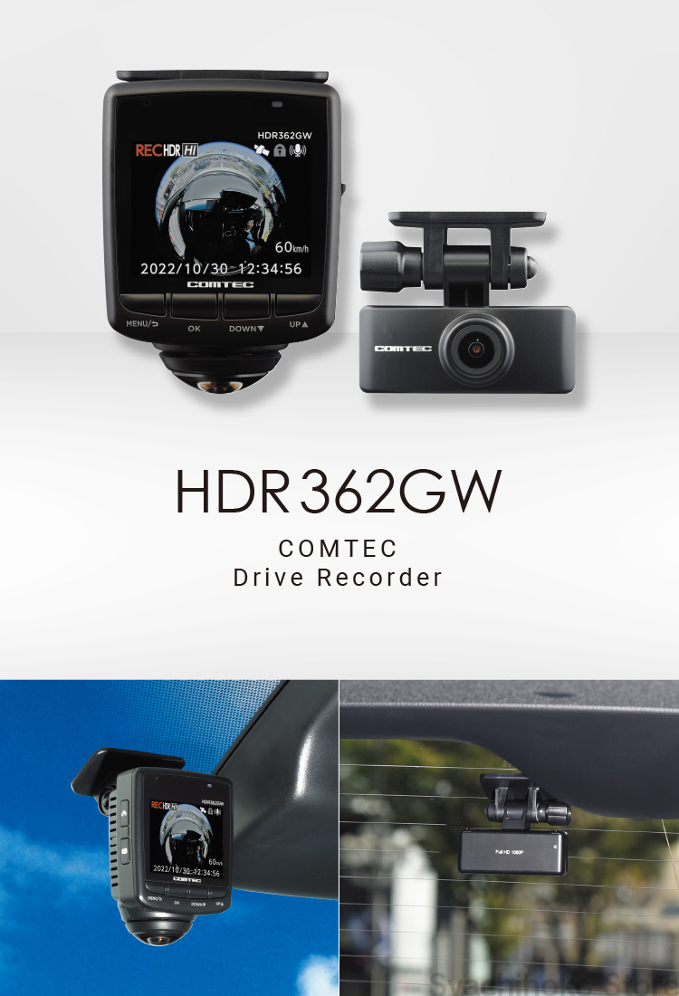コムテック（Comtec） ドライブレコーダー HDR362GW 日本製 3年保証