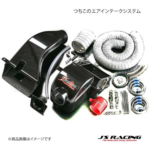 J'S RACING（ジェイズレーシング） つちのこエアインテークシステム