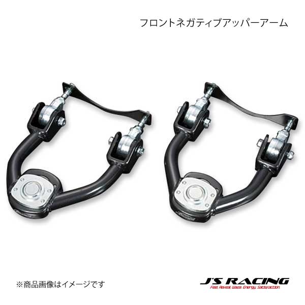 J'S RACING（ジェイズレーシング） フロントネガティブアッパーアーム