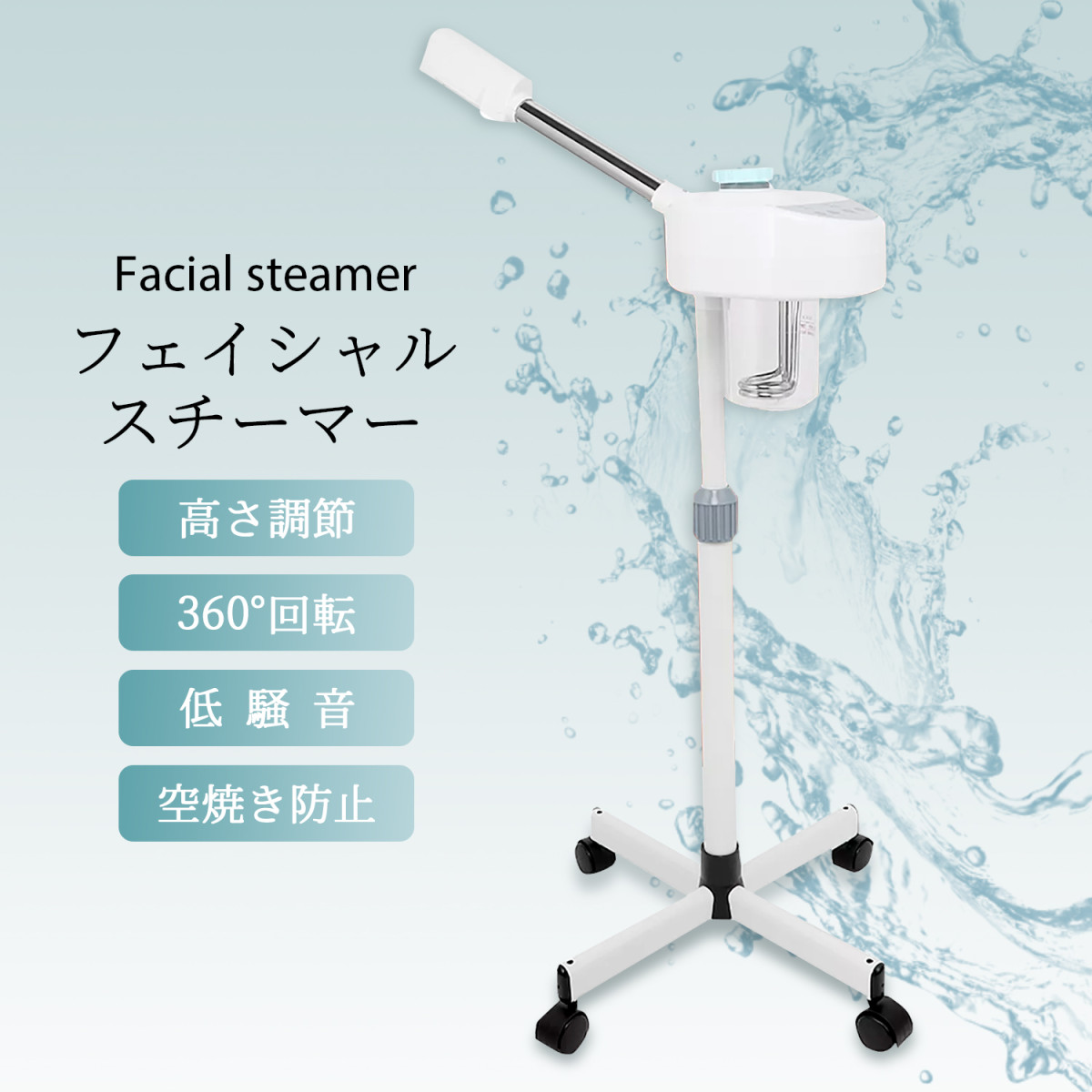 フェイシャルスチーマー 業務用 美顔スチーマー オゾンフェイシャル