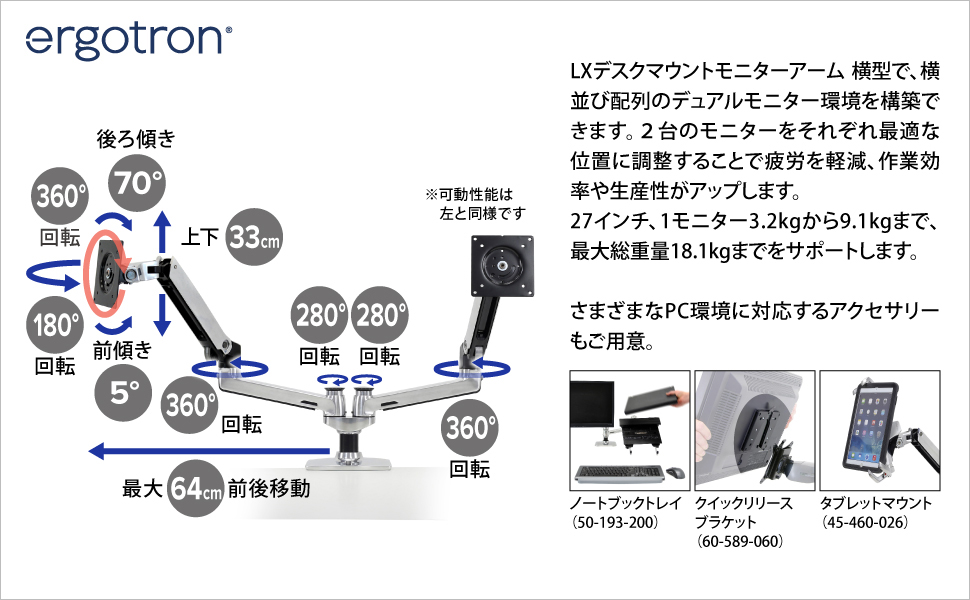 エルゴトロン（ergotron） LX デスクマウント デュアル モニターアーム