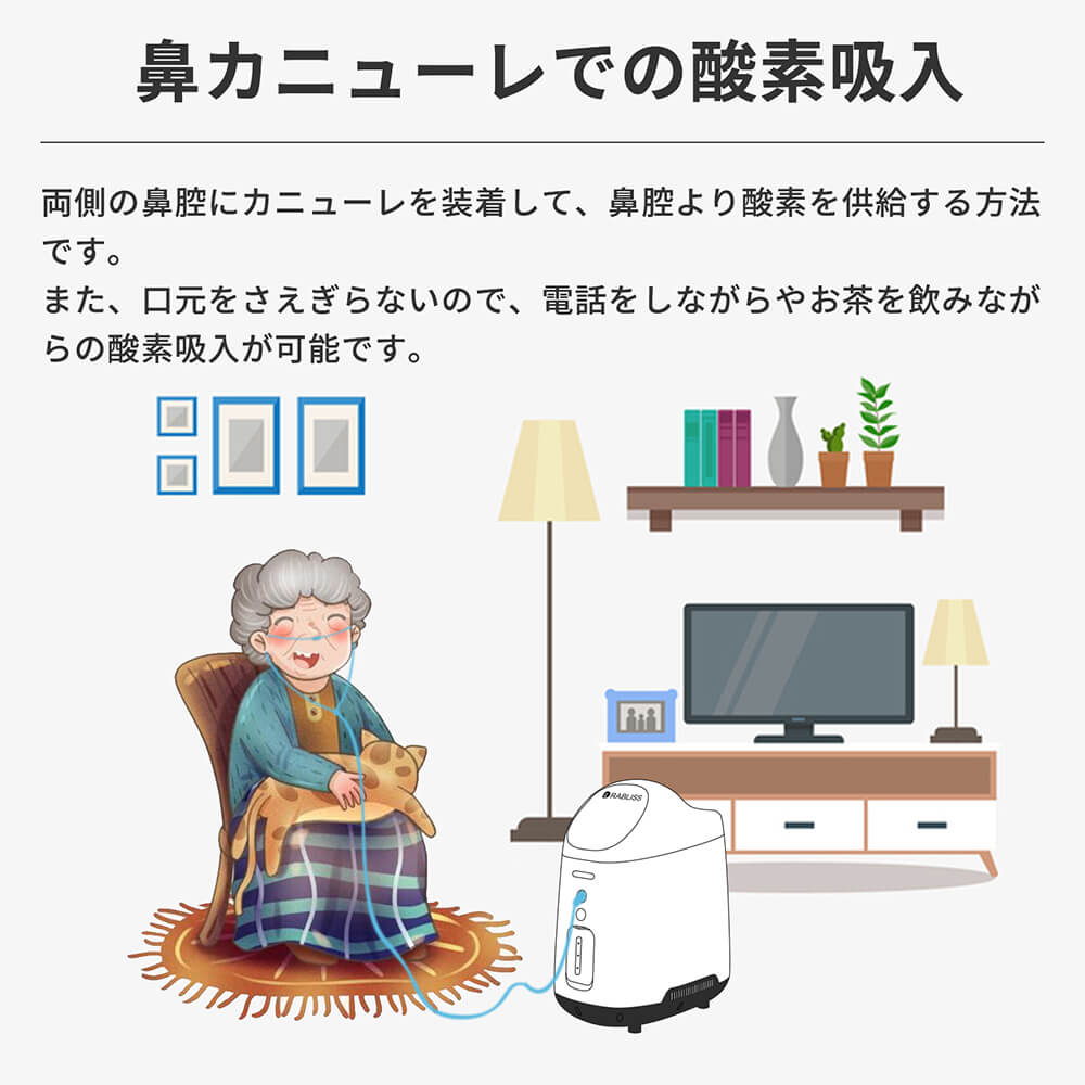 RABLISS 健康機器 高濃度酸素発生器 酸素濃度93％ 酸素吸入器 非医療用
