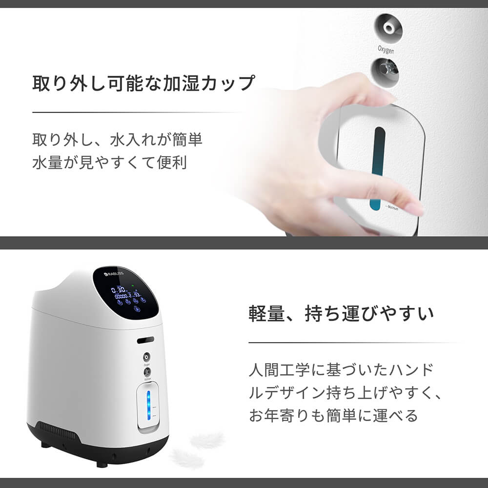 RABLISS 健康機器 高濃度酸素発生器 酸素濃度93％ 酸素吸入器 非医療用