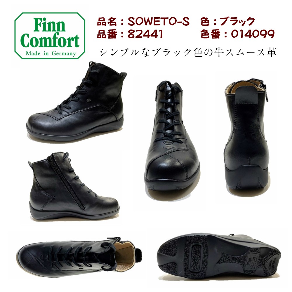 Finn Comfort（フィンコンフォート） レディース 靴 ブーツ 82441