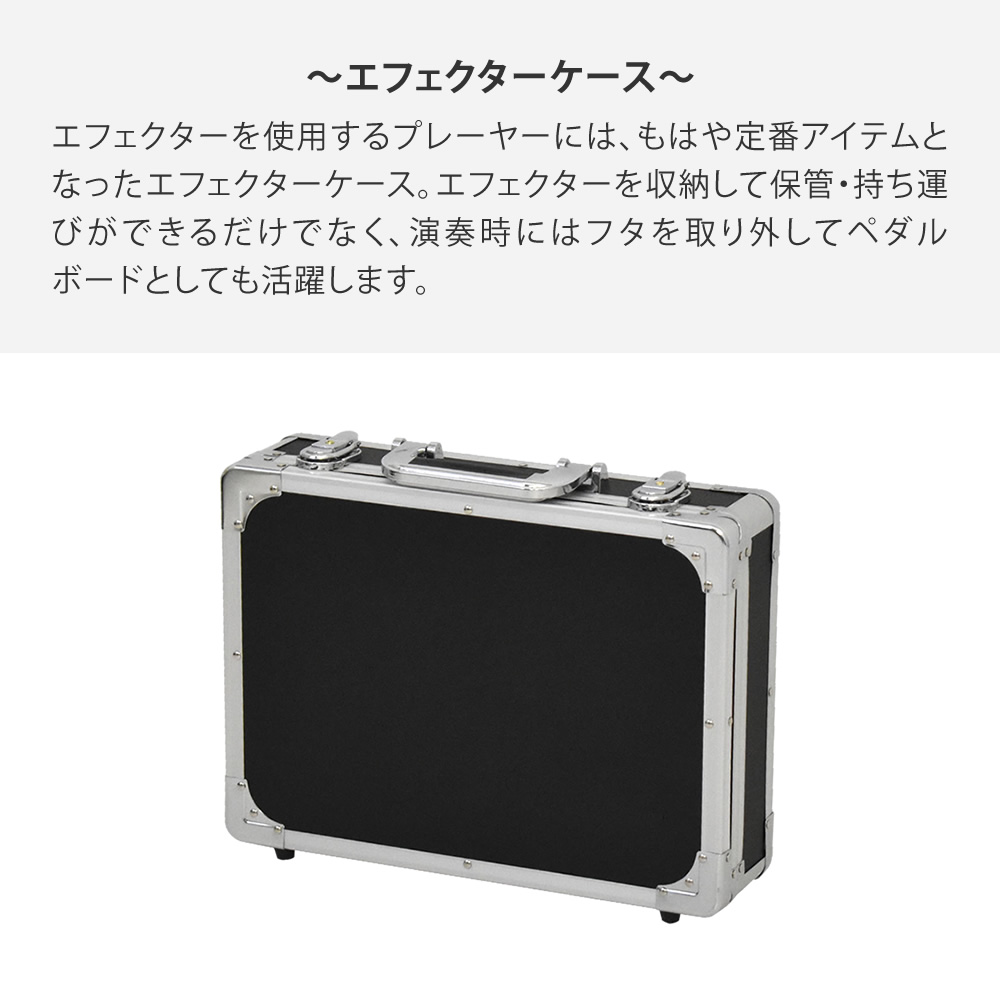 KC エフェクターケース EC-65〔ケーシー EC65 エフェクターボード 鍵