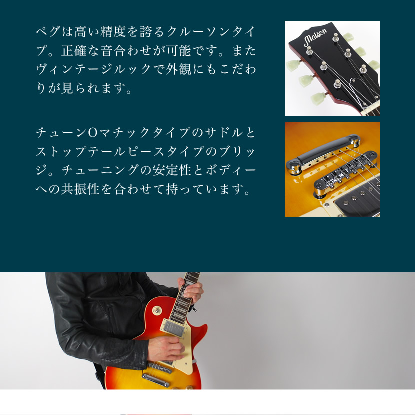 エレキギター レスポールタイプ Maison LP-28 7点初心者セット〔ギター