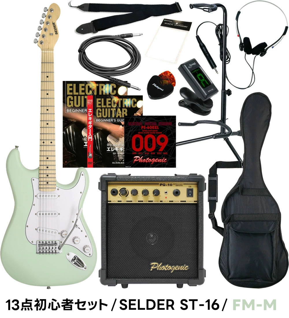 エレキギター SELDER ST-16 13点 初心者セット〔セルダー 入門セット