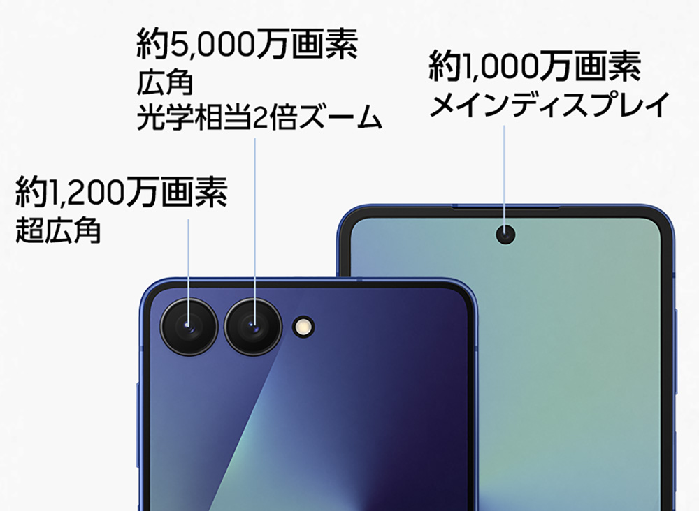 Galaxy Z 【Samsung公式】Samsung Flip7 256GB AI対応 SIMフリースマホ