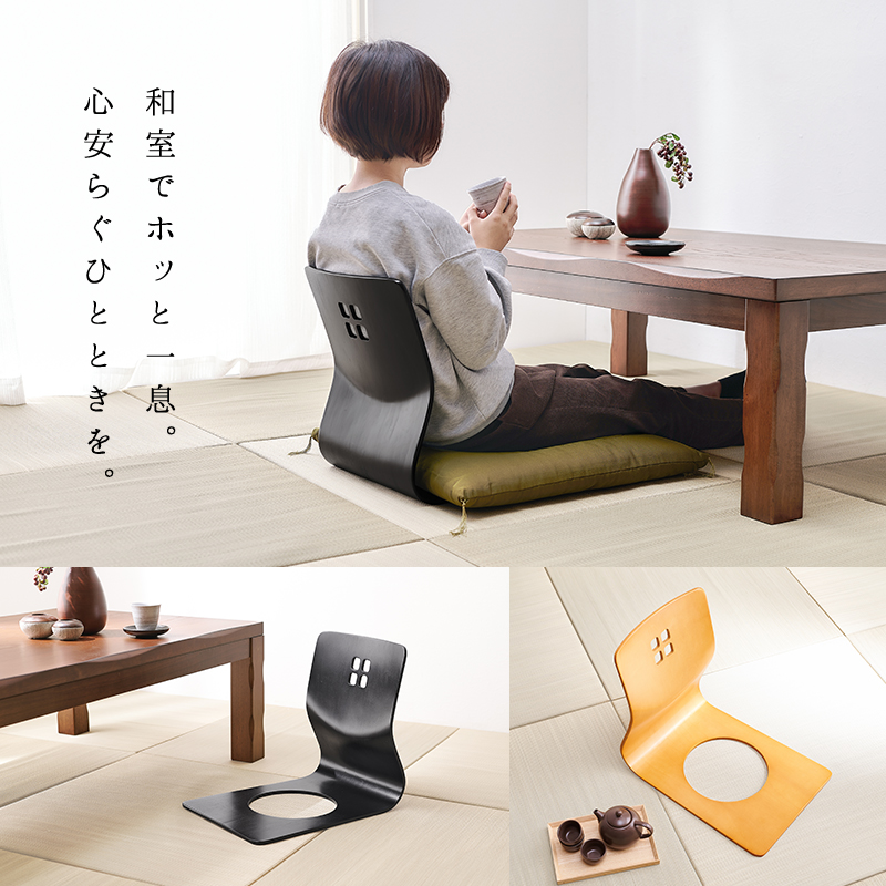 座椅子 2脚セット 旅館 椅子 和室 和風 木製 おしゃれ 曲げ木 フロア