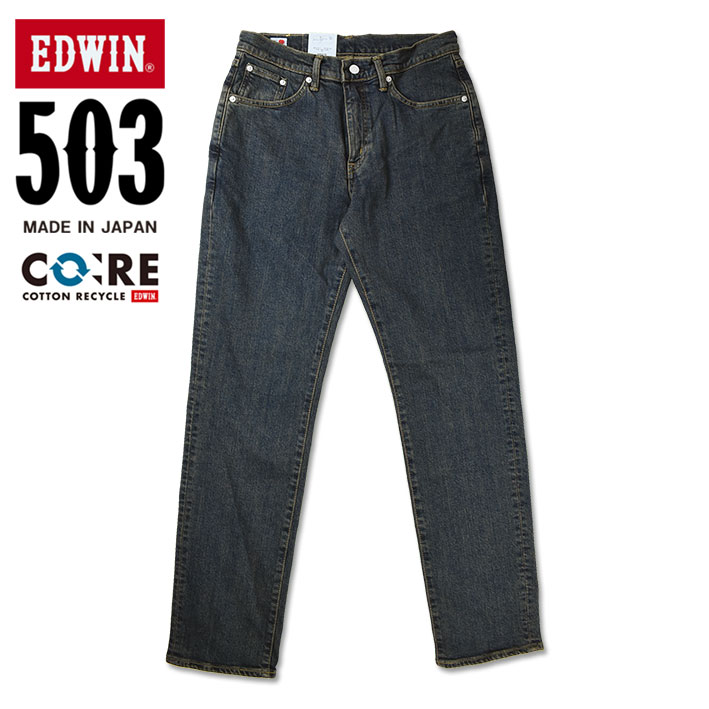 EDWIN（エドウィン） 503 レギュラーストレート 濃色タンニン メンズ