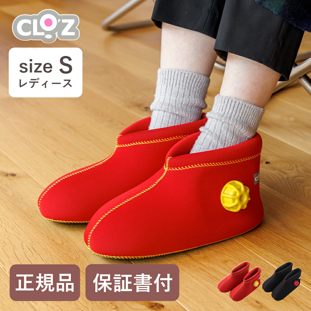 正規品 クロッツ やわらか湯たんぽ 足用ショートタイプ Sサイズ 24cm