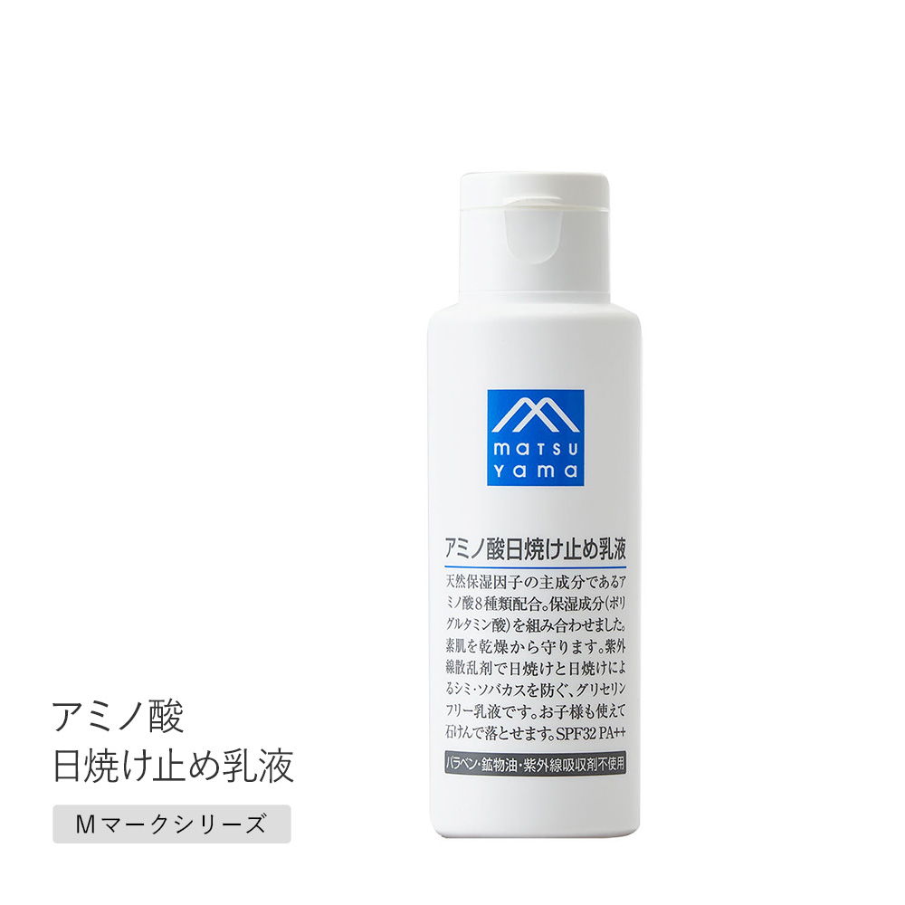 松山油脂 日焼け止め 下地 アミノ酸日焼け止め 乳液 SPF32 PA++ 100ml