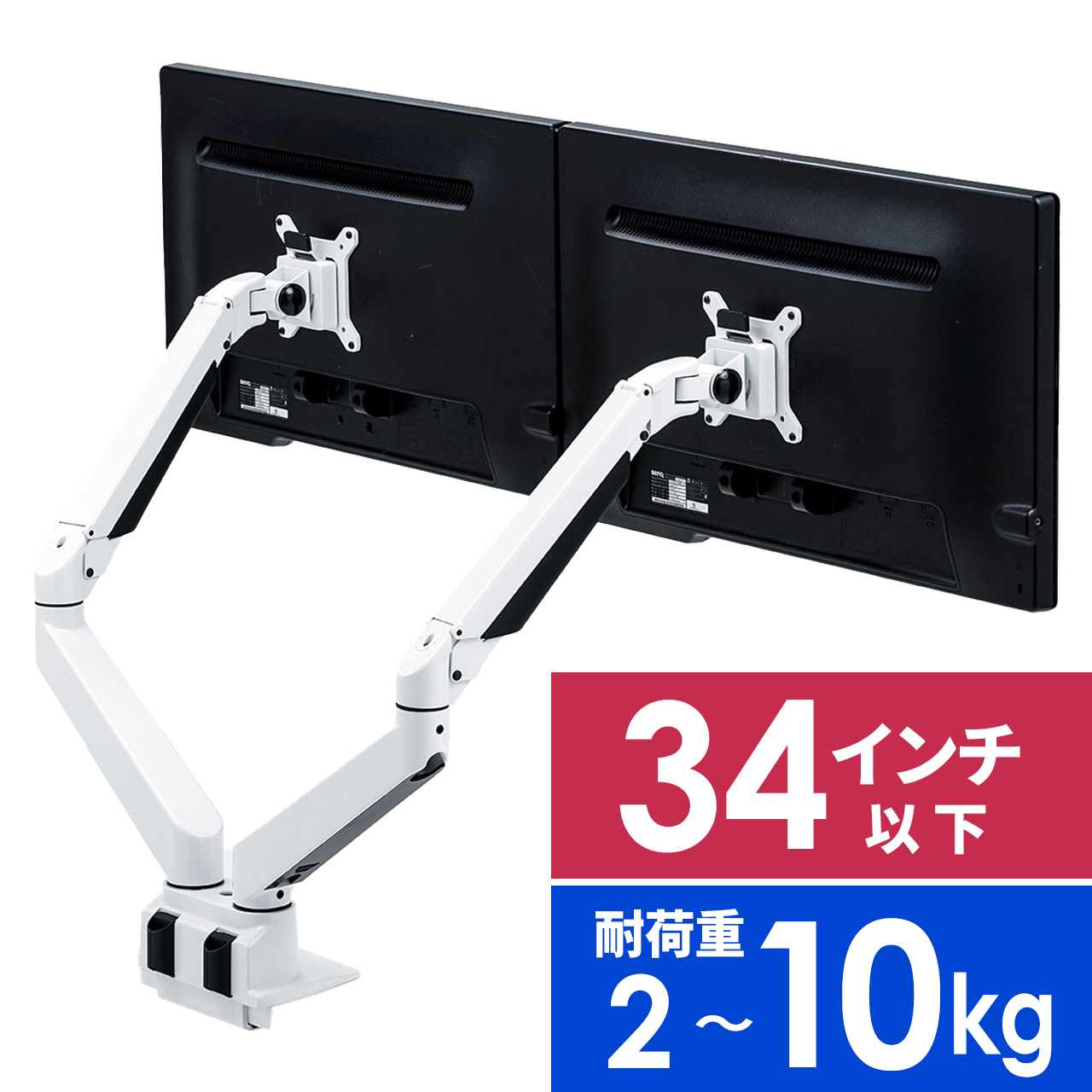 SANWA SUPPLY（サンワサプライ） モニターアーム 2画面 デュアル ガス