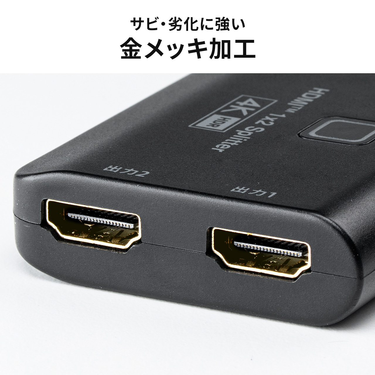 SANWA SUPPLY（サンワサプライ） HDMI 分配器 スプリッター 1入力 2