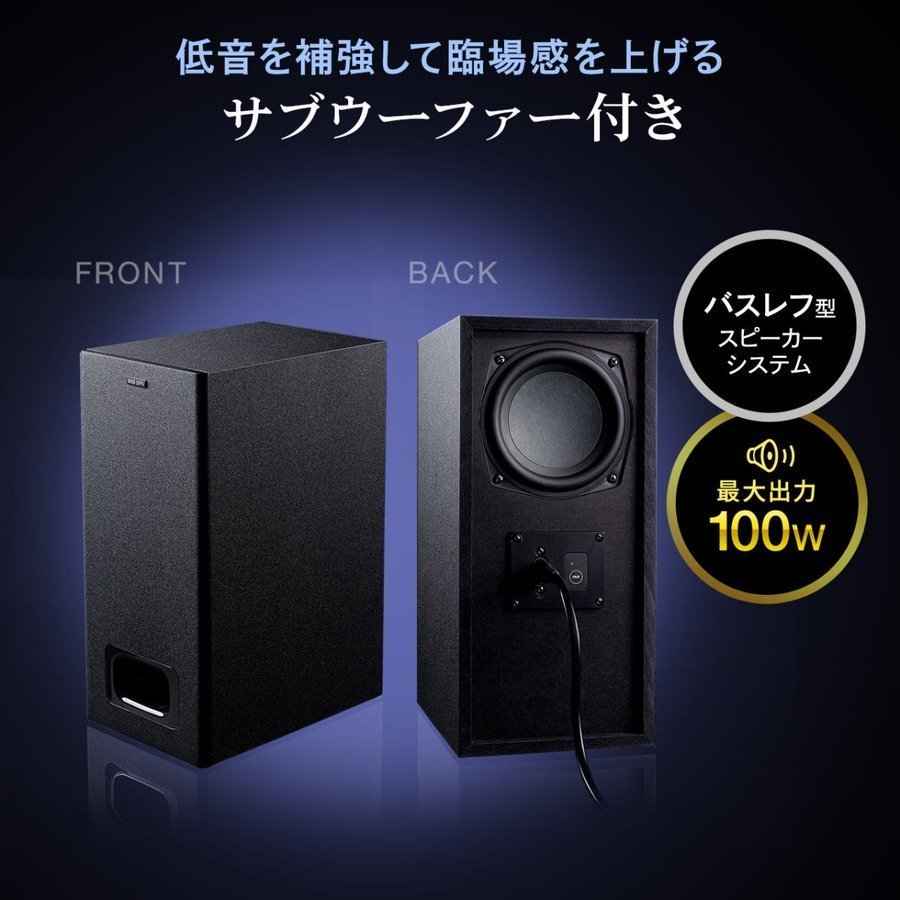 SANWA SUPPLY（サンワサプライ） サウンドバースピーカー テレビ