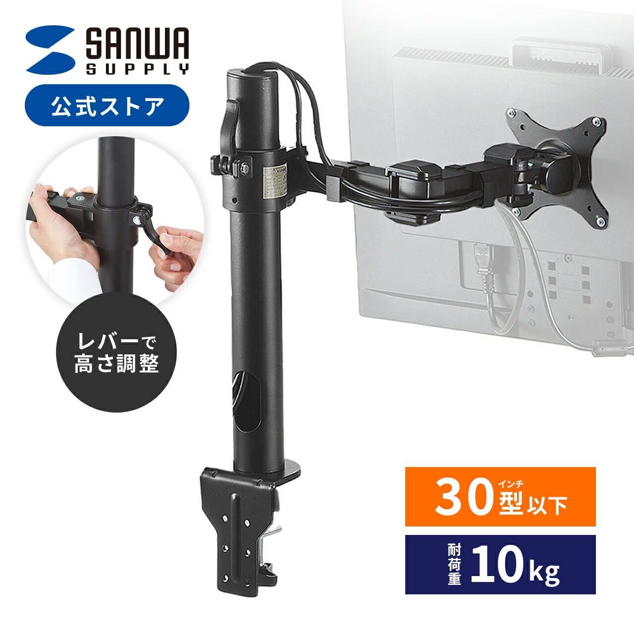 SANWA SUPPLY（サンワサプライ） モニターアーム 黒 ブラック 30インチ