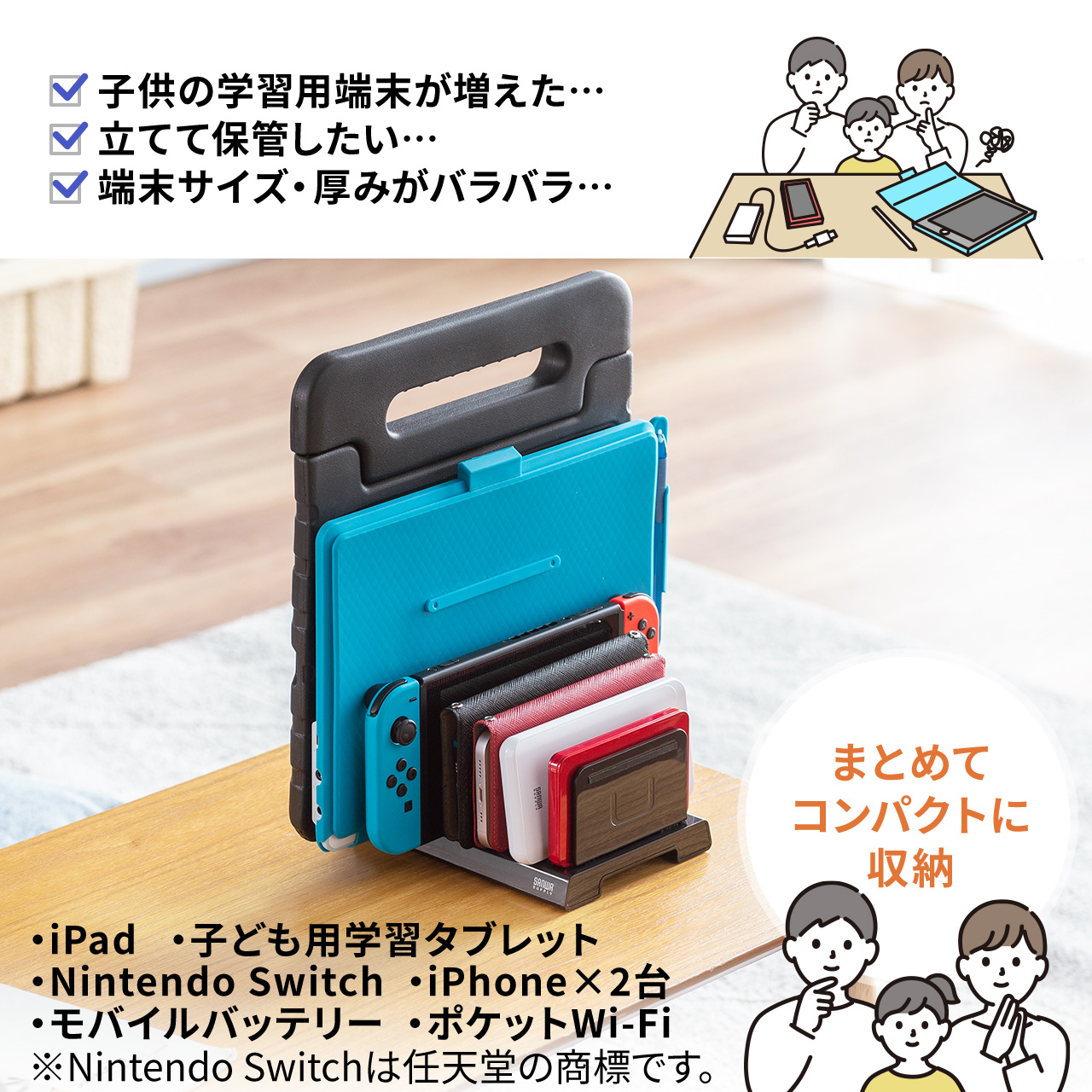 タブレット 充電スタンド タブレット8台、iPhone10台、携帯73台