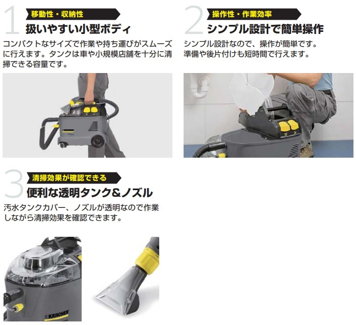 ケルヒャー（KARCHER） Puzzi8/1C 業務用 カーペットリンスクリーナー