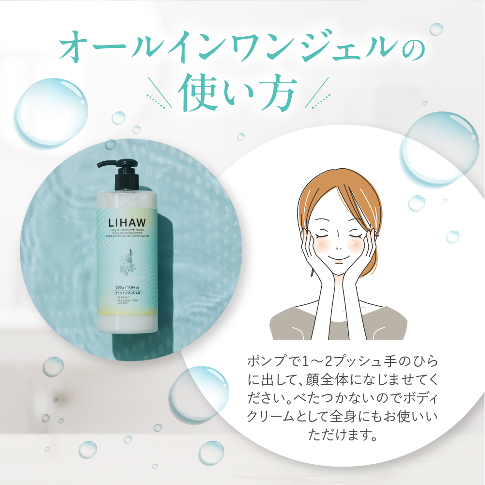 LIHAW オールインワンジェル 500g 大容量 4種のCICAエキス 濃密