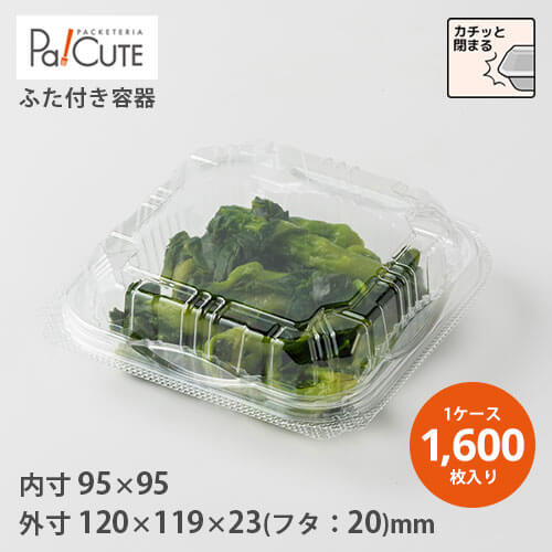 FDP-126」「枚単価 21円×100枚」使い捨て 透明容器 フードパック