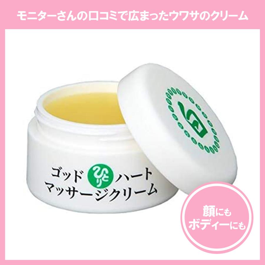 銀座まるかん ゴッドハートマッサージクリーム まるかん 化粧品