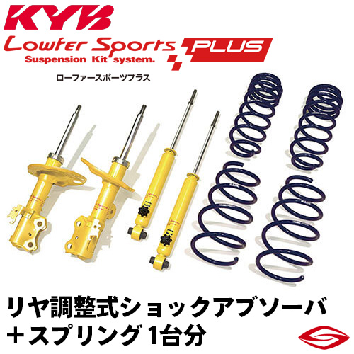 KYB ショックアブソーバー＋スプリング Lowfer Sports PLUSキット CX-5