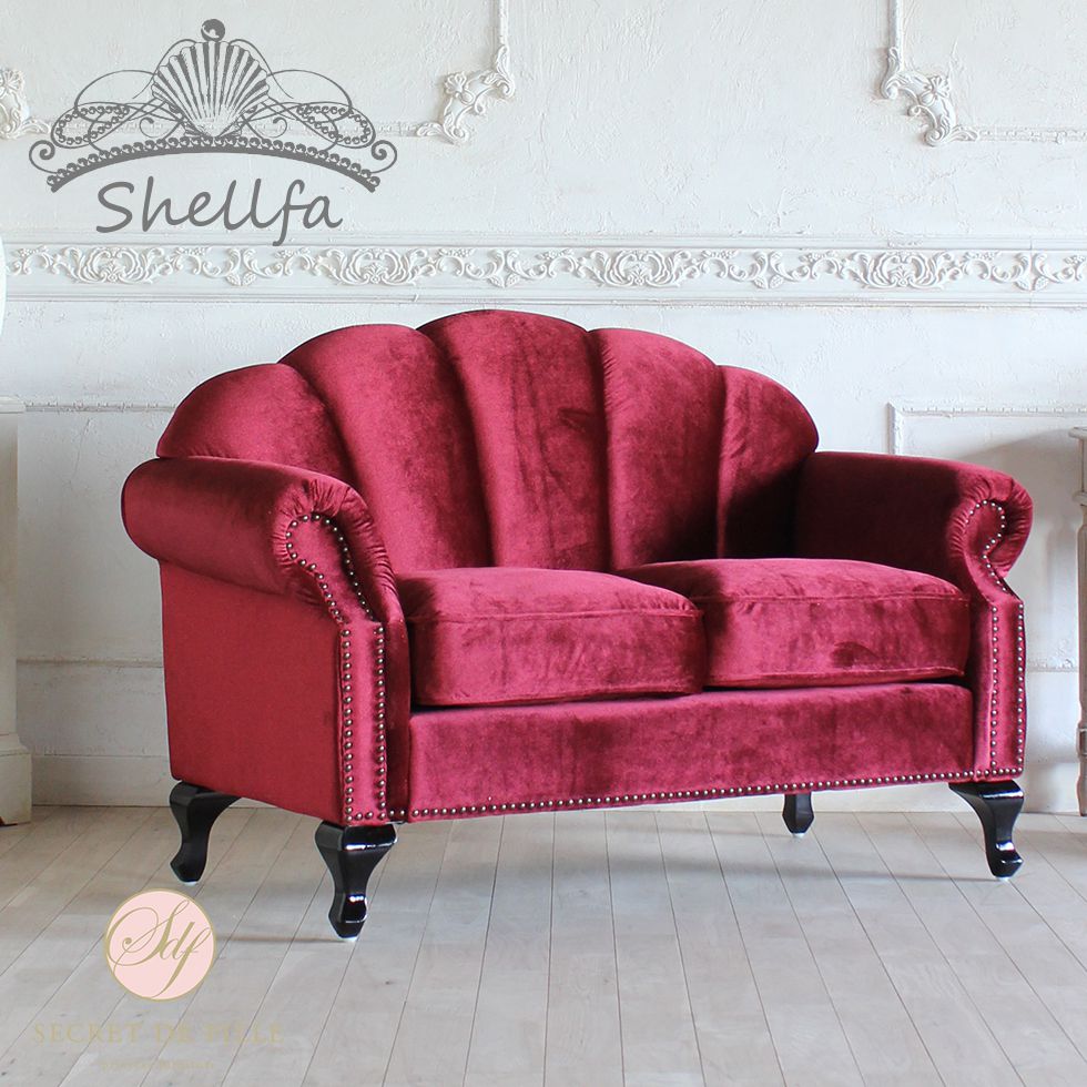 姫系ソファー 姫系 家具 シェルファ Shellfa シェル型ソファ 2人掛け