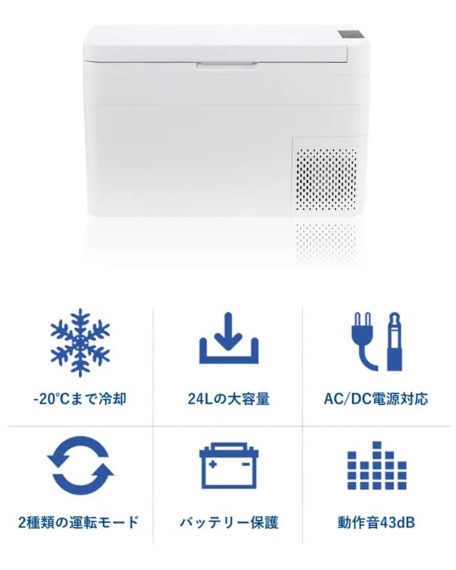 RELICIA レリシア 車載冷凍冷蔵庫 RLC-CF24 庫内容量24L 車載 冷蔵庫