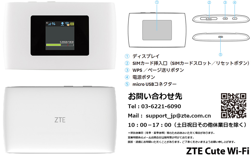 ZTE Cute ポケットwifi モバイルルーター Wi-Fi ポケット wifi 薄型