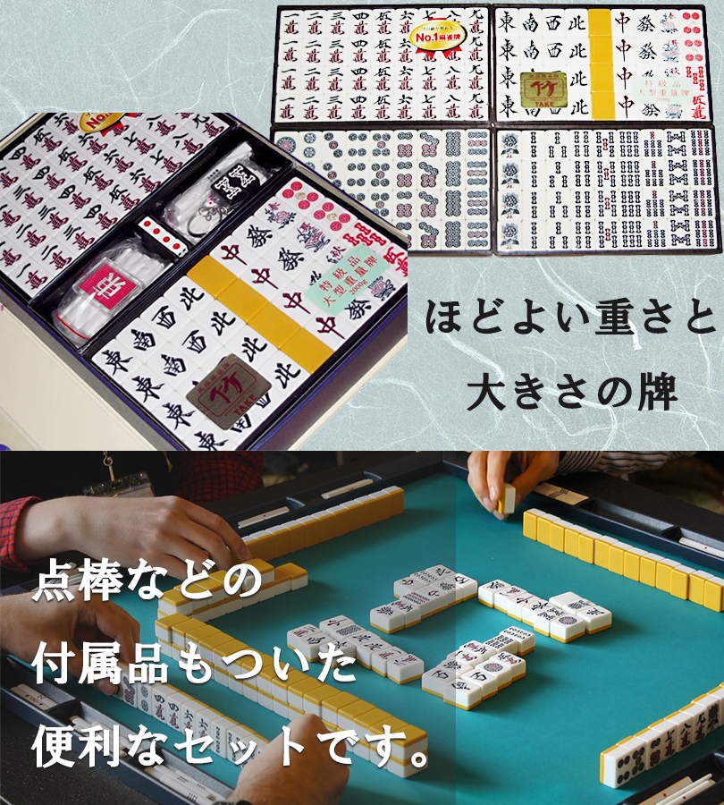 麻雀牌 セット 持ち運び 竹 麻雀パイ 麻雀 マージャン 本格的 豪華
