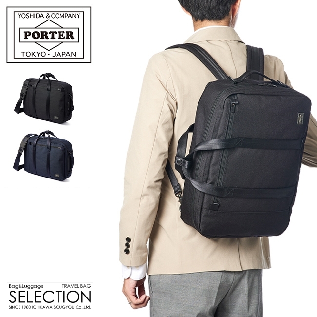TENSION（PORTER） ポーター テンション 3WAYブリーフケース 627-16561