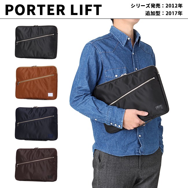 LIFT（PORTER） ポーター リフト ドキュメントケース 822-16105
