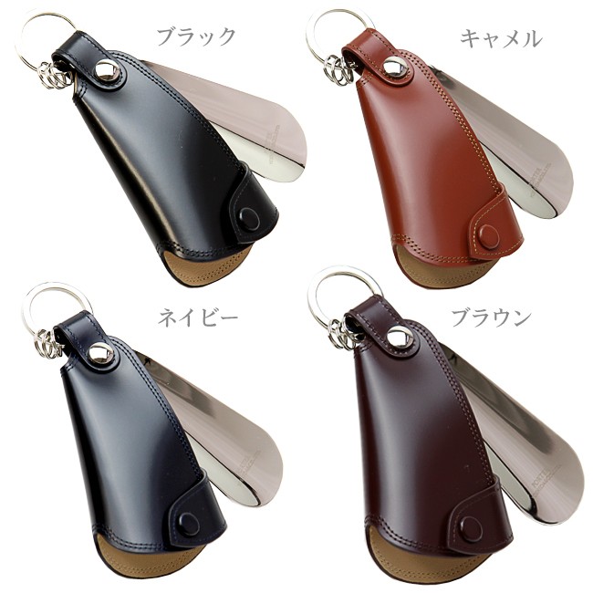 COUNTER（PORTER） ポーター カウンター キーホルダー ＆ シューホーン