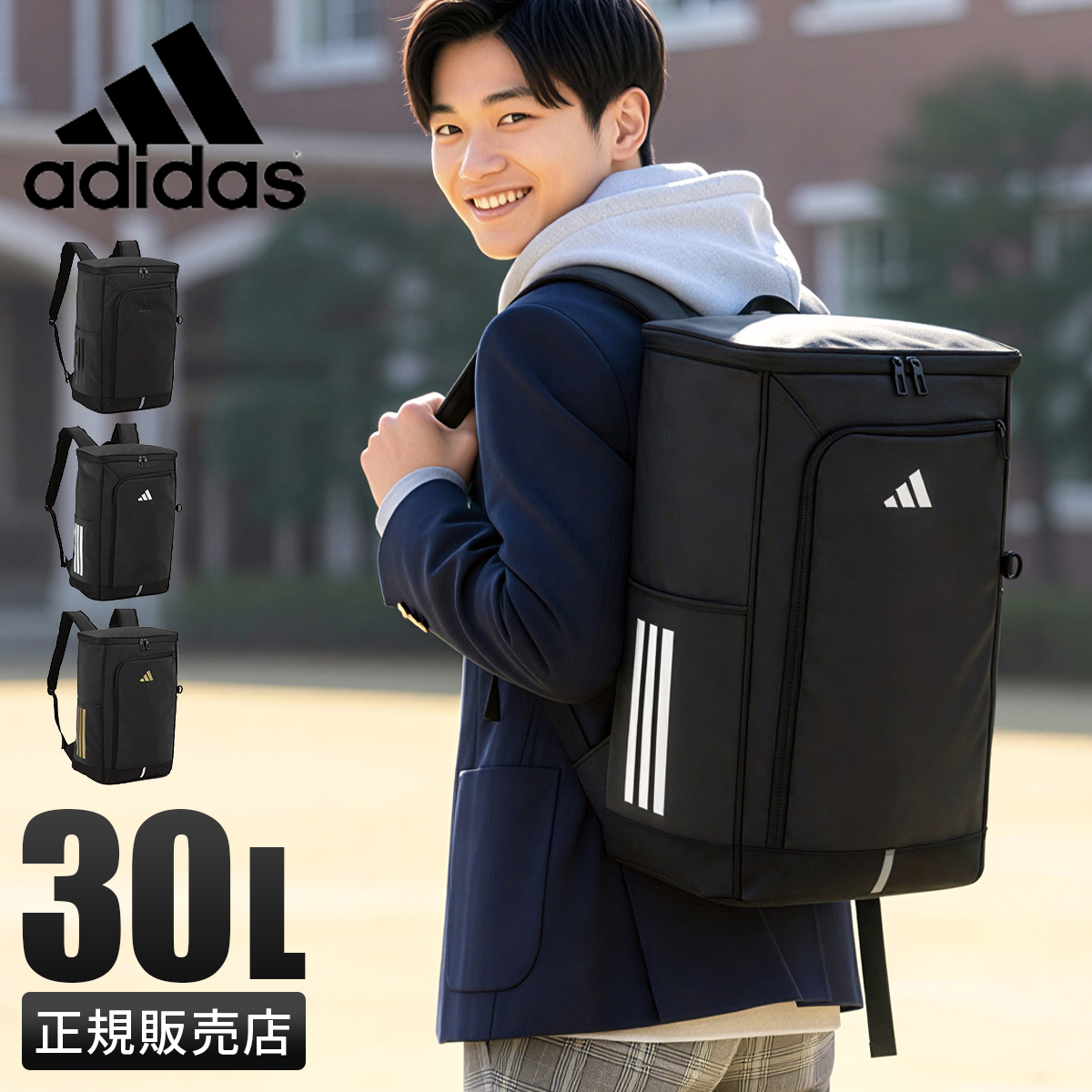 adidas（アディダス） 最大44% 3/1まで リュック 30L 新作 大容量 軽量