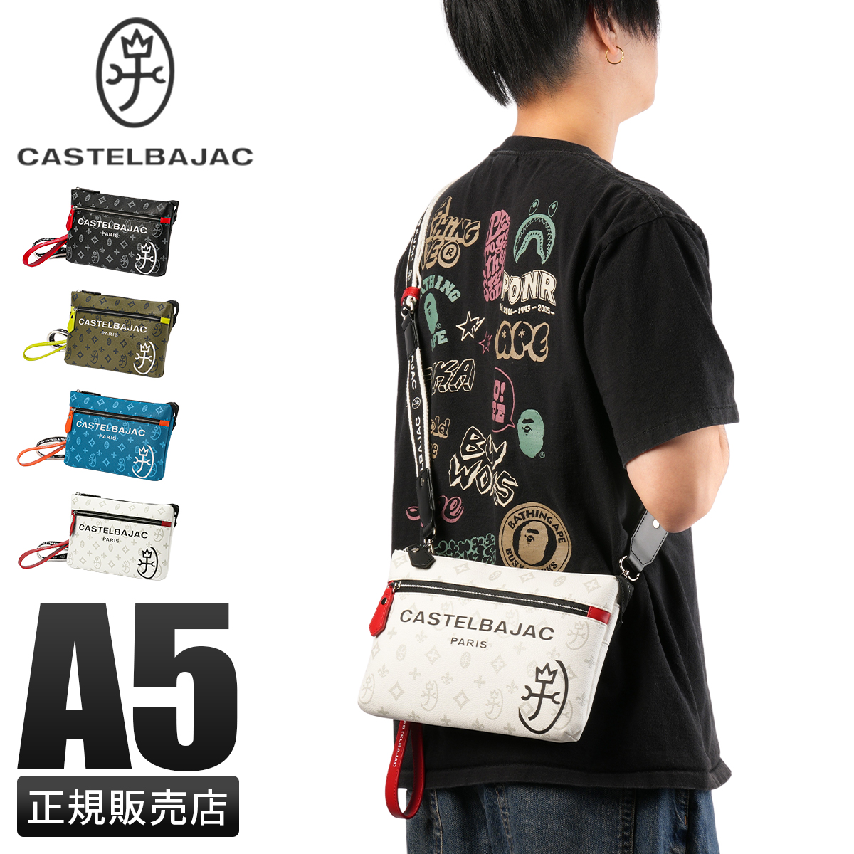 CASTELBAJAC（カステルバジャック） 最大53% 3/1まで バッグ