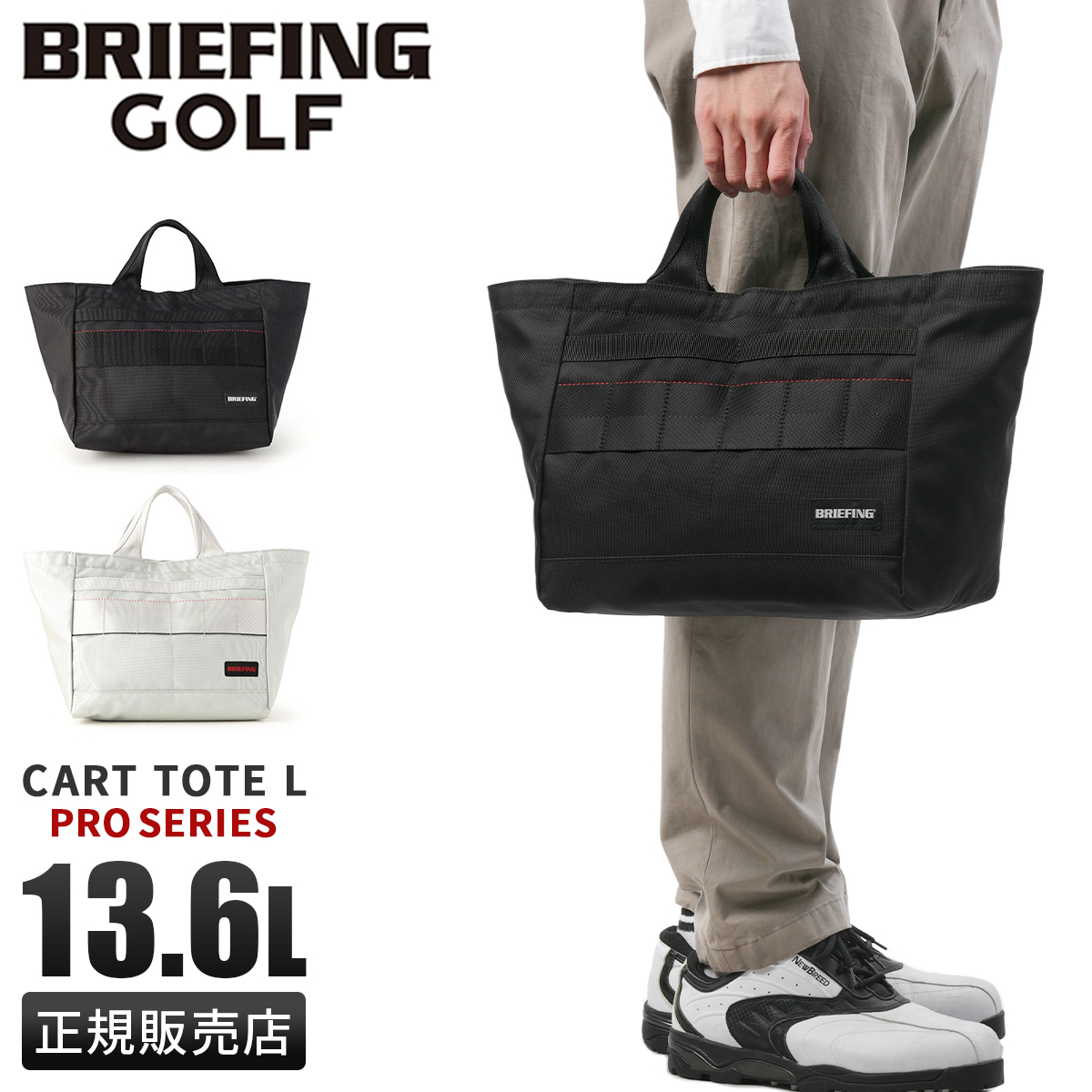 ブリーフィングカートバッグ BRIEFING GOLF - 【25TH ANNIVERSARY 限定