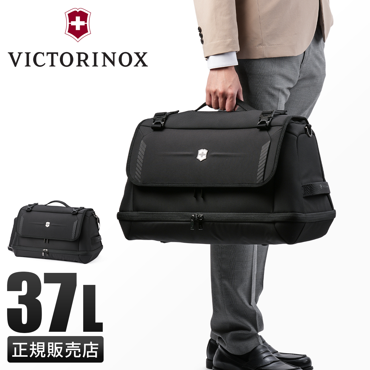 ビクトリノックス CROSSLIGHT ボストンバッグ Victorinox duffel-37l