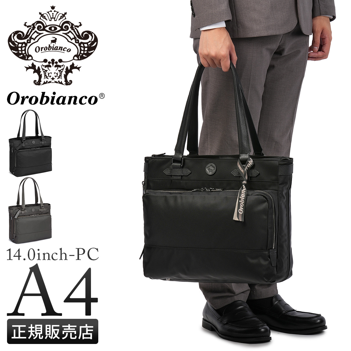 Orobianco（オロビアンコ） 最大53% 3/1まで ジェッターノ ビジネス