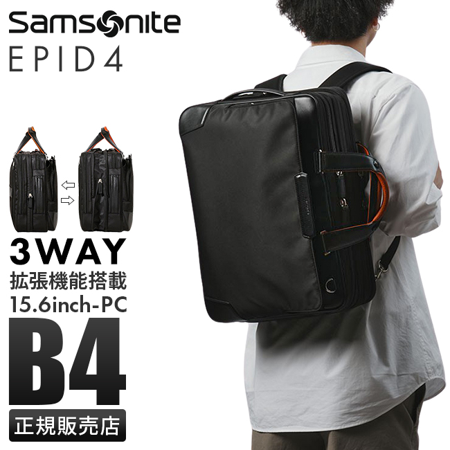 Samsonite（サムソナイト） 最大53% 3/1まで ビジネスバッグ メンズ