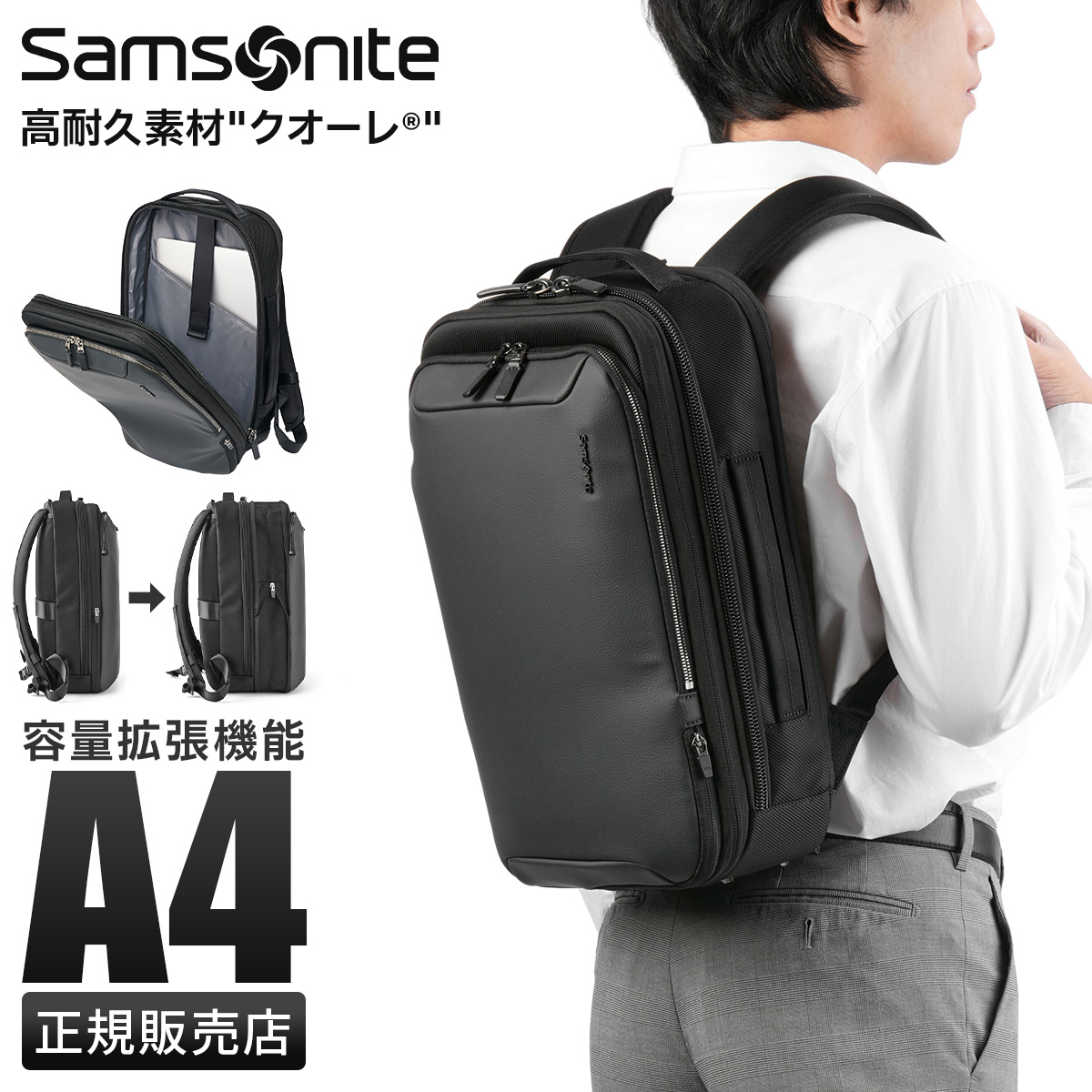Samsonite（サムソナイト） 最大53% 3/1まで ビジネスリュック メンズ