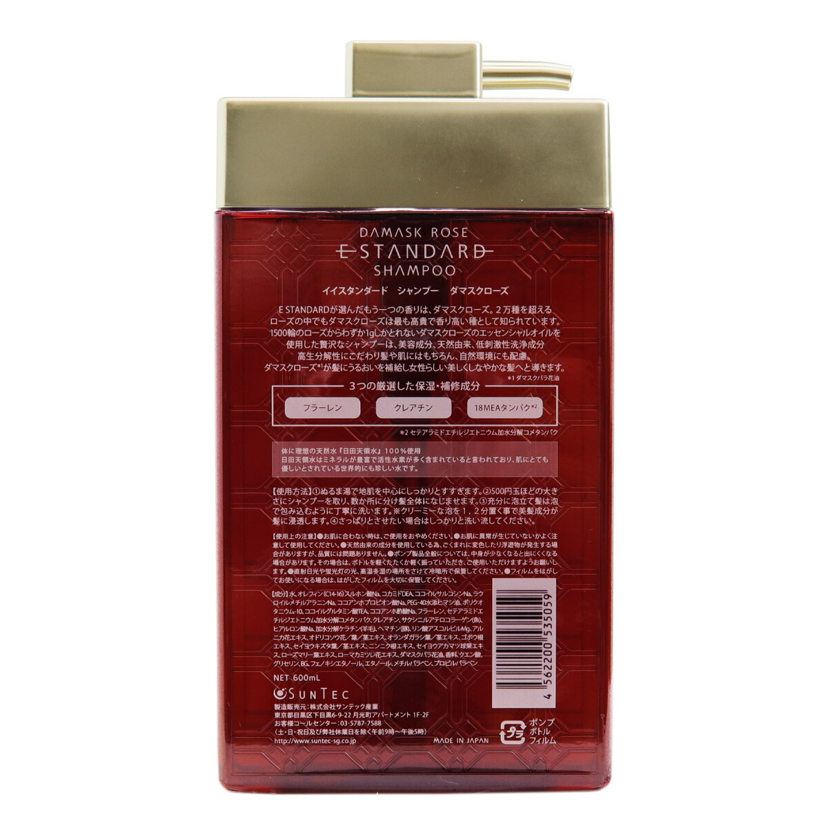 E STANDARD（イイスタンダード） シャンプー ダマスクローズ +