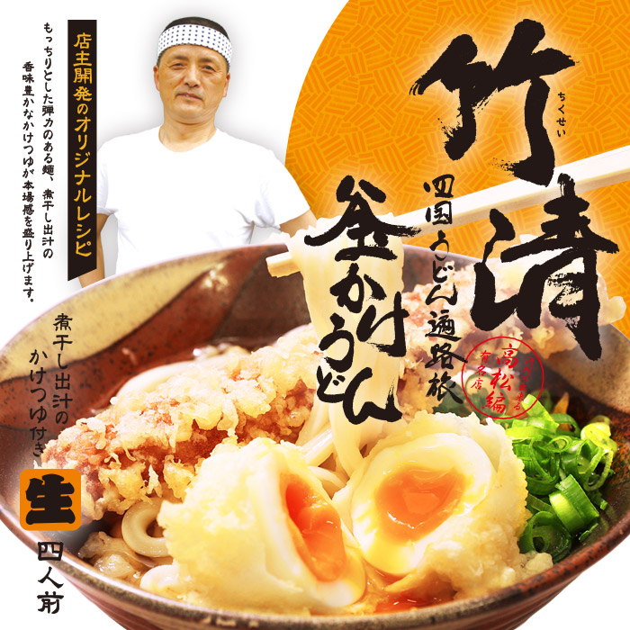 讃岐うどん・ご当地ラーメン通販|【公式】株式会社久保田麺業/商品詳細