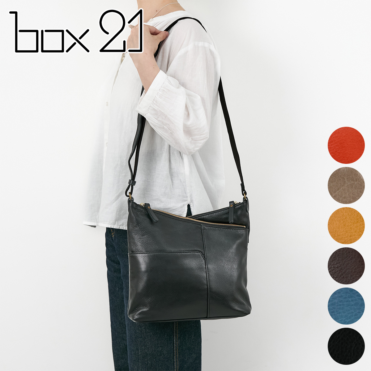 box21 ボックス21 3年保証付 ボックス21 ケアリー ショルダーバッグ